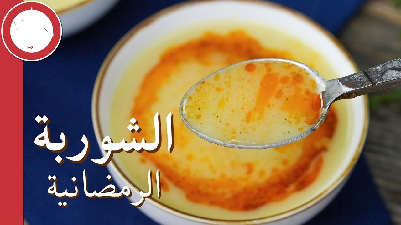 شهية وصحية.. شوربة البطاطس والبصل بطريقة سهلة وسريعة 5 شهية وصحية.. شوربة البطاطس والبصل بطريقة سهلة وسريعة