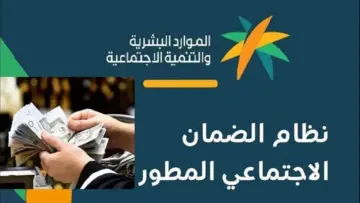ما حقيقة صرف راتبين لمستحقي الضمان في شهر يوليو 2024؟ وموعد صرف راتب الضمان .. الموارد البشرية توضح