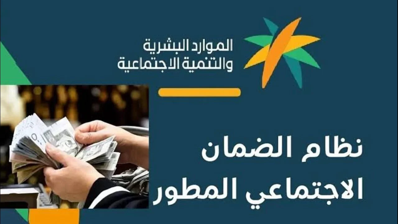 ما حقيقة صرف راتبين لمستحقي الضمان في شهر يوليو 2024؟ وموعد صرف راتب الضمان .. الموارد البشرية توضح 2 ما حقيقة صرف راتبين لمستحقي الضمان في شهر يوليو 2024؟ وموعد صرف راتب الضمان .. الموارد البشرية توضح