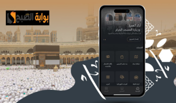 وزارة الحج والعمرة تعلن بث خطبة الجمعة مترجمة إلى 9 لغات عبر تطبيق نسك