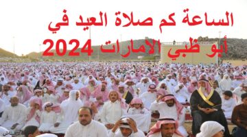 صلاة العيد الرياض3