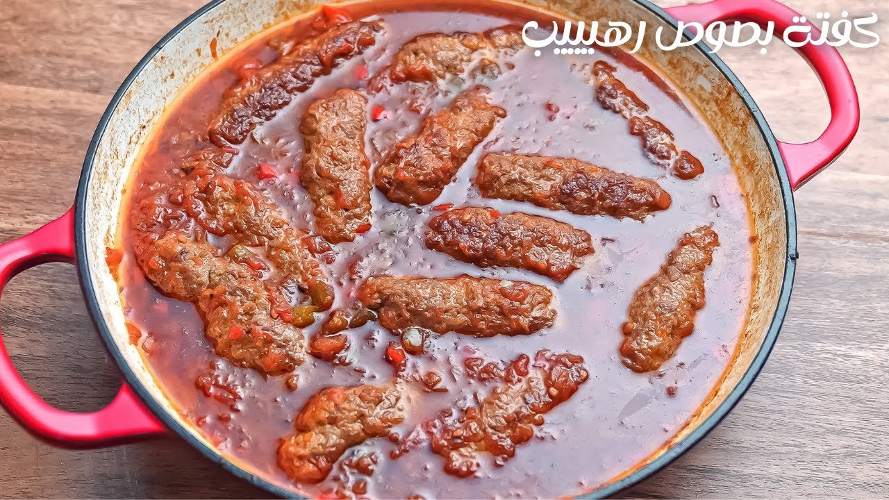 طريقة سهلة وسريعة لتحضير صينية الكفتة بالصوص الشهي.. وجبة مميزة تغني عن المطاعم وتبهج العائلة 5 طريقة سهلة وسريعة لتحضير صينية الكفتة بالصوص الشهي.. وجبة مميزة تغني عن المطاعم وتبهج العائلة