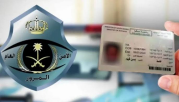 خطوات تجديد رخصة القيادة في السعودية والشروط المطلوبة 1446