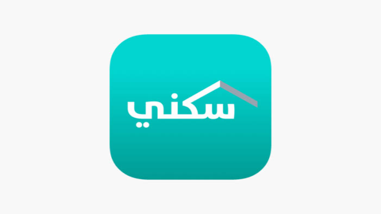 طرق التواصل مع سكني وما الفئات المشمولة للحصول علي الدعم؟