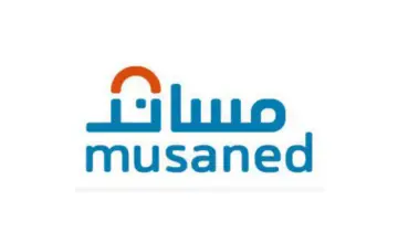 مساند يوضح آلية معالجة طلب نقل الخدمات للعمالة المنزلية