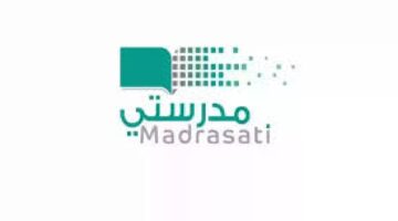 طريقة التسجيل على منصة مدرستي للطالب