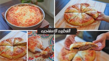 سدي جوع أخر الليل.. أعملي الفطيرة القطنية الإسفنجية بحشو اللحمة المفرومة سريعة وسهلة وخفيفة والطعم لا يقاوم