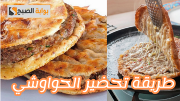  سر ابتكار عمل حواوشي المحلات في مطبخك.. تعرفي على الوصفة السرية