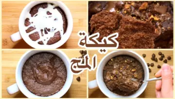 زي بتاعت الكافيهات.. بقوام هش وطعم لذيذ طريقة عمل كيكة المج الشقية بمكونات اقتصادية
