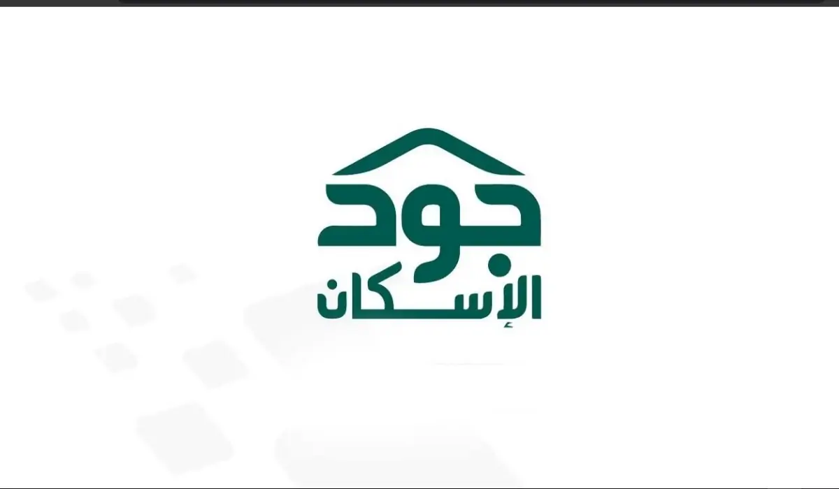 "بطريقة بسيطة" .. تعرف علي كيفية تسجيل جود الإسكان للمطلقات 1446 ؟ 5 “بطريقة بسيطة” .. تعرف علي كيفية تسجيل جود الإسكان للمطلقات 1446 ؟