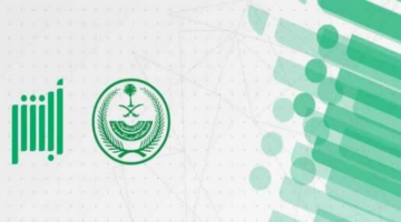 طريقة توثيق رقم الجوال عبر ابشر