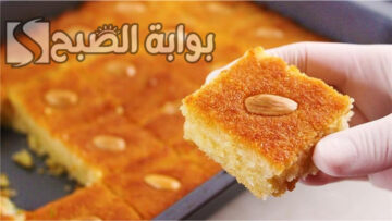 “خطوة بخطوة”.. طريقة عمل البسبوسة بالسميد مكتوبة على الطريقة الجزائرية