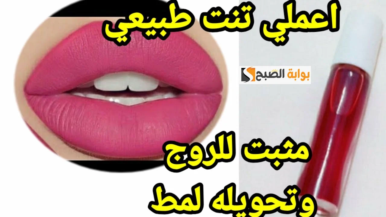 اسهل وارخص طريقة لعمل التنت فالبيت (مورد الخدود) ثابت وسهل وباقل التكاليف ومش مضر