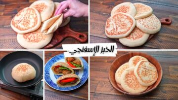 الخبز الشامي الأسفنجي بقوام قطني طري ولذيذ لأحلى الساندوتشات سريع وسهل وبدون فرن ولا تكاليف