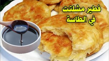 هتعمليه كل يوم..طريقة عمل الفطير المشلتت الفلاحي في الطاسة طري ومورق وطعمه حكاية