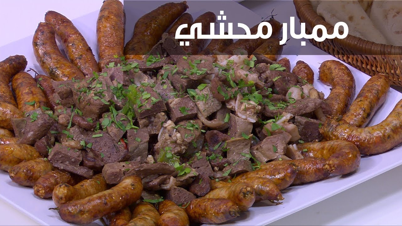 ” أحسن من المطاعم” طريقة عمل الممبار خطوة بخطوة في المنزل!!