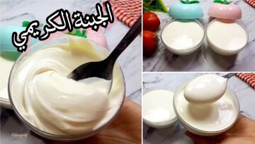 خليكي شطورة..طريقة عمل جبنة كريمي من الجبنة القريش أو الزبادي على اصولها في الخلاط بكل سهولة بطعم كريمي ولذيذ ولادك هيحبوها
