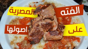 لو حابة تجددي جربي دي.. طريقة عمل فتة اللحمة بالصلصة “وصفة العيد الأصلية”
