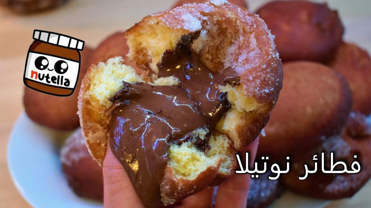 طريقة عمل فطائر النوتيلا الطرية حاجة كدة ناعمة وهشة هدوب في بوقك زي الدنش 5 طريقة عمل فطائر النوتيلا الطرية حاجة كدة ناعمة وهشة هدوب في بوقك زي الدنش