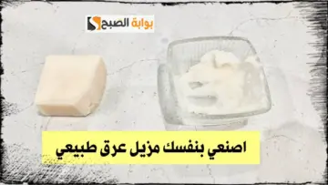 بمكونات بسيطة ونتيجة وهمية .. أفضل طريقة لعمل مزيل عرق من زبدة الشيا وزيت جوز الهند للقضاء على رائحة العرق للأبد
