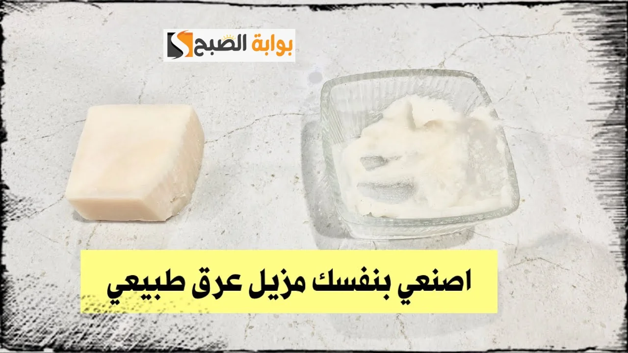 بمكونات بسيطة ونتيجة وهمية .. أفضل طريقة لعمل مزيل عرق من زبدة الشيا وزيت جوز الهند للقضاء على رائحة العرق للأبد
