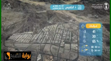 طقس السعودية اليوم 3