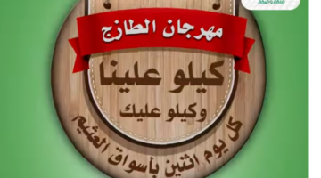 عروض العثيم على الطازج