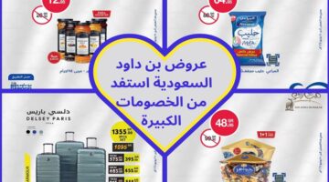 عروض بن داود