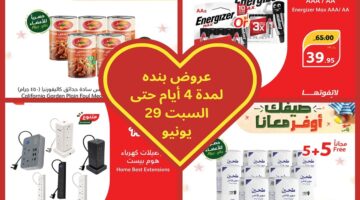 عروض بنده 1
