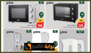 أقوى عروض هايبر بنده الأسبوعية على الشاشات وأدوات المطبخ حتى 11 يونيو 2024