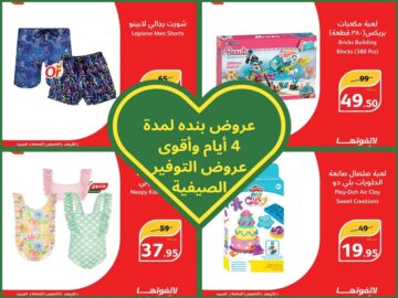 تحت شعار “أقوى توفير مع عروضنا” عروض بنده تُفاجيء عملائها بتخفيضات مُذهلة في 4 أيام مُقبلة فقط