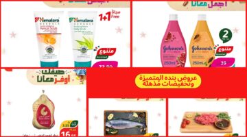 عروض بنده اليوم 1