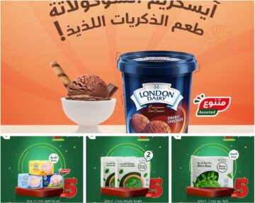 عروض بنده على عربة التوفير الأسبوعية تُفاجيء الجميع بخصومات 53% في جميع فروعها