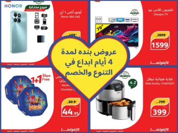 عروض بنده تُبدع في منتجاتها وخصوماتها مع عرض الأيام الأربعة المُتميز بالتنوع والأسعار المنخفضة