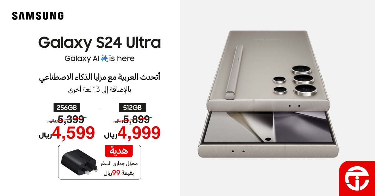 هتوفر 900 ريال وتاخد هدية بـ 99.. أقوى عروض جرير على galaxy s24 ultra وجوالات أخرى 5 هتوفر 900 ريال وتاخد هدية بـ 99.. أقوى عروض جرير على galaxy s24 ultra وجوالات أخرى
