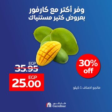 بخصومات حتى 37%.. عروض كارفور مصر وخصومات قوية على جميع السلع والمنتجات “بالصور”