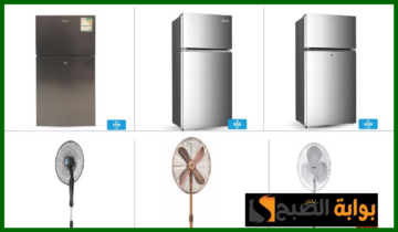 أقوى عروض لولو ماركت السعودية على الثلاجات ومبردات الهواء والمراوح حتى 22 يونيو 2024