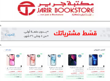 “لا تفوت فرصتك” بخصم أكثر من 26% عروض مكتبة جرير لجميع أنواع الجوالات ينتهي آخر يونيو 2024