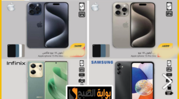 عروض هايبر بنده 2