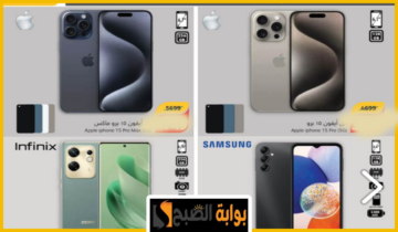 أسعار تنافسية.. أقوى عروض هايبر بنده على الجوالات والإلكترونيات حتى 2 يوليو 2024