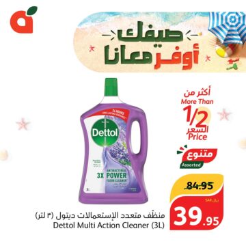 جيب للبيت.. خصومات مميزة من بنده السعودية على المنظفات وأجهزة المطبخ حتى 2 يوليو “صور”