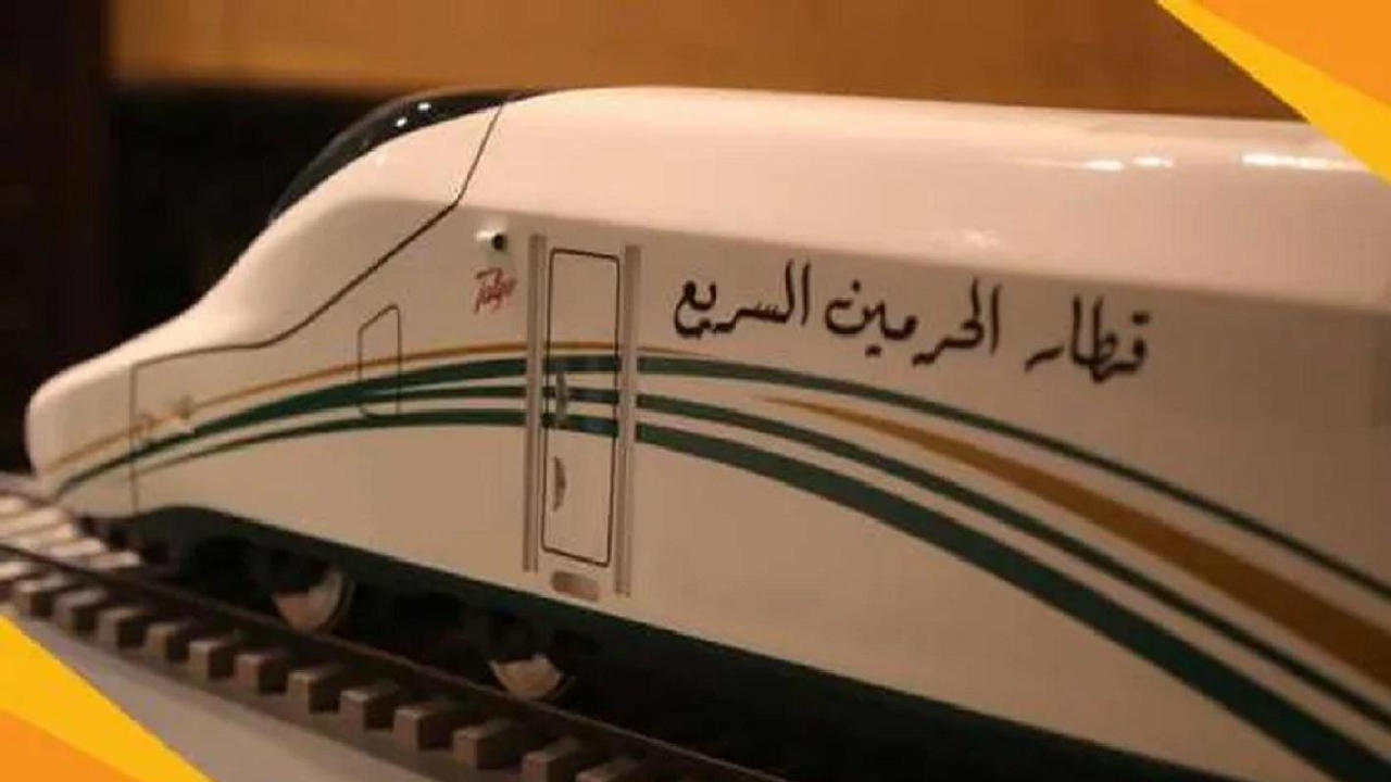 "هنا"عناوين مكاتب حجز قطار الحرمين وكيفية حجز التذاكر إلكترونيًا 1445 5 “هنا”عناوين مكاتب حجز قطار الحرمين وكيفية حجز التذاكر إلكترونيًا 1445
