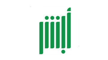 عند قبول تصريح الدخول إلى مكة المكرمة. كيف يمكن استعراض الطلب عبر منصة أبشر؟