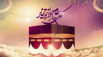 عيد الاضحي المبارك
