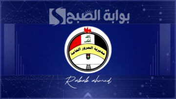 غرامات المرور العامة الرقم الالماني 2024 عبر موقع أور وشروط السداد