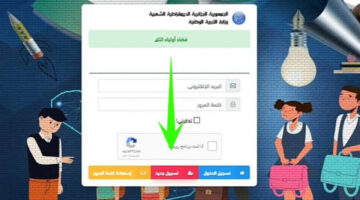 فضاء أولياء التلاميذ