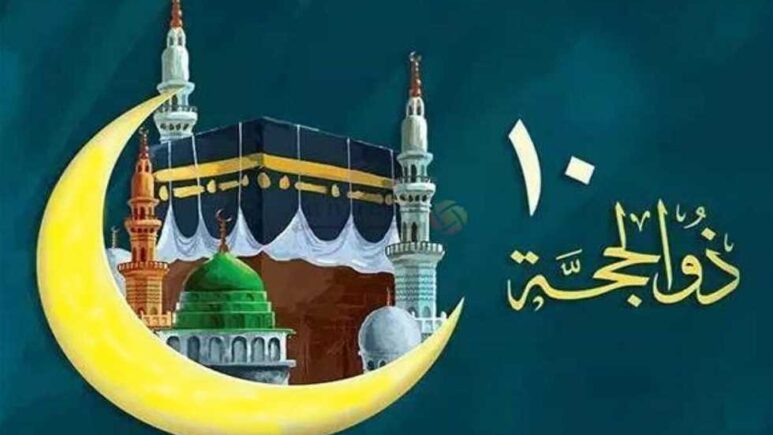 فضل صيام العشر الأوائل من ذي الحجة 1445 وأفضل الأعمال في تلك الليالي 5 فضل صيام العشر الأوائل من ذي الحجة 1445 وأفضل الأعمال في تلك الليالي