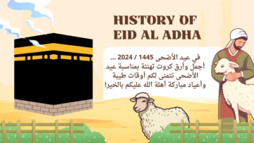 في عيد الأضحى… أجمل وأرق كروت تهنئة بمناسبة عيد الأضحى نتمنى لكم أوقات طيبة وأعياد مباركة أهلة الله عليكم بالخير!