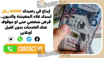 قرض شخصي حتى لو موقوف عنك الخدمات