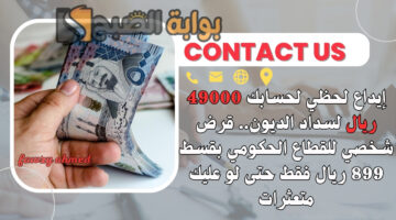 قرض شخصي للقطاع الحكومي